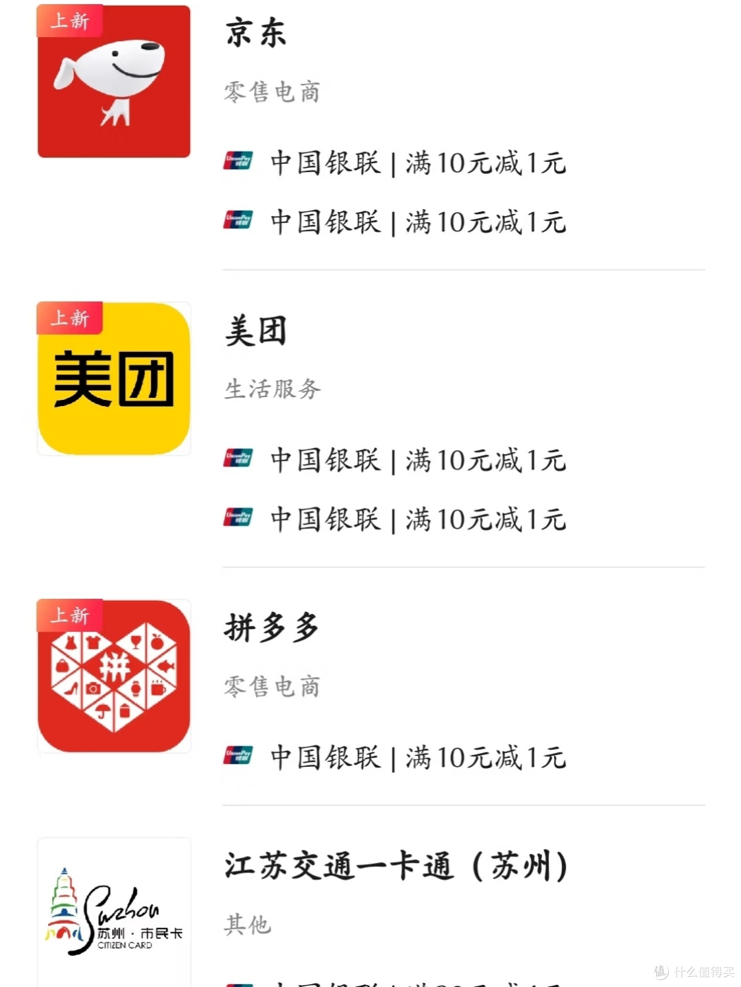 银行优惠信息获取途径