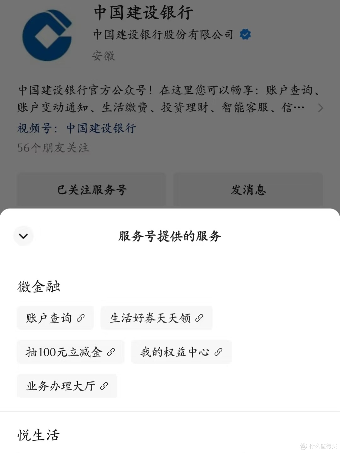 银行优惠信息获取途径