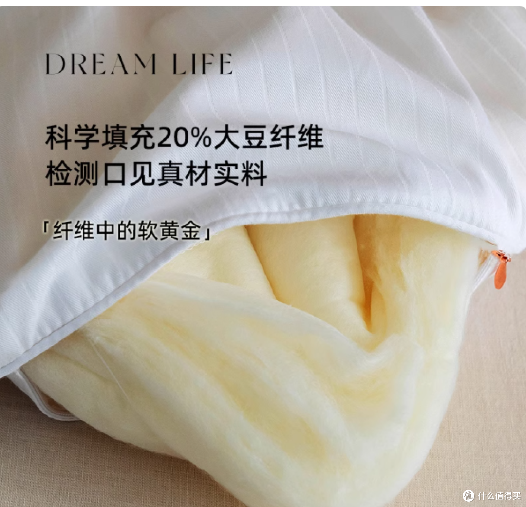 星级睡眠私享家:全棉抗菌大豆纤维被,从夏凉到冬暖的四季守护