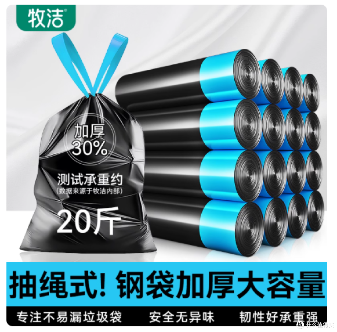 🔥被老妈夸爆的垃圾袋!牧洁这波直接封神✨