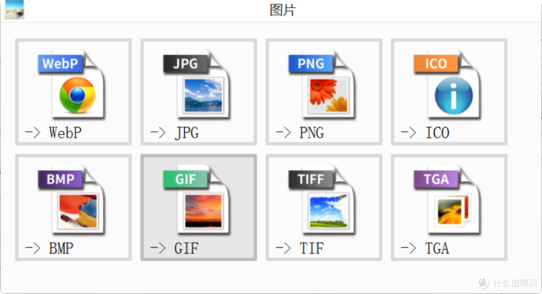 非常实用!老牌格式转换软件功能全揭秘