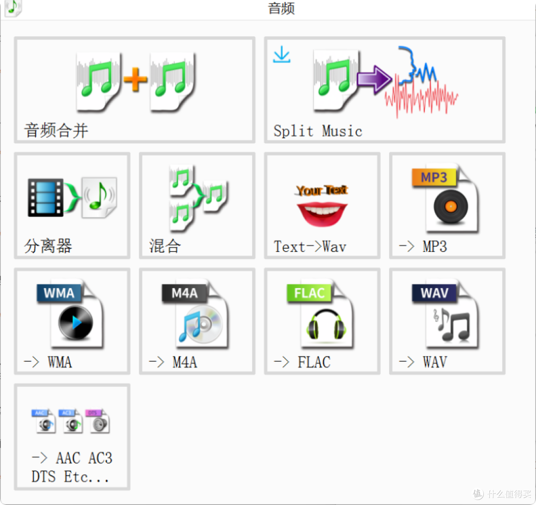 非常实用!老牌格式转换软件功能全揭秘