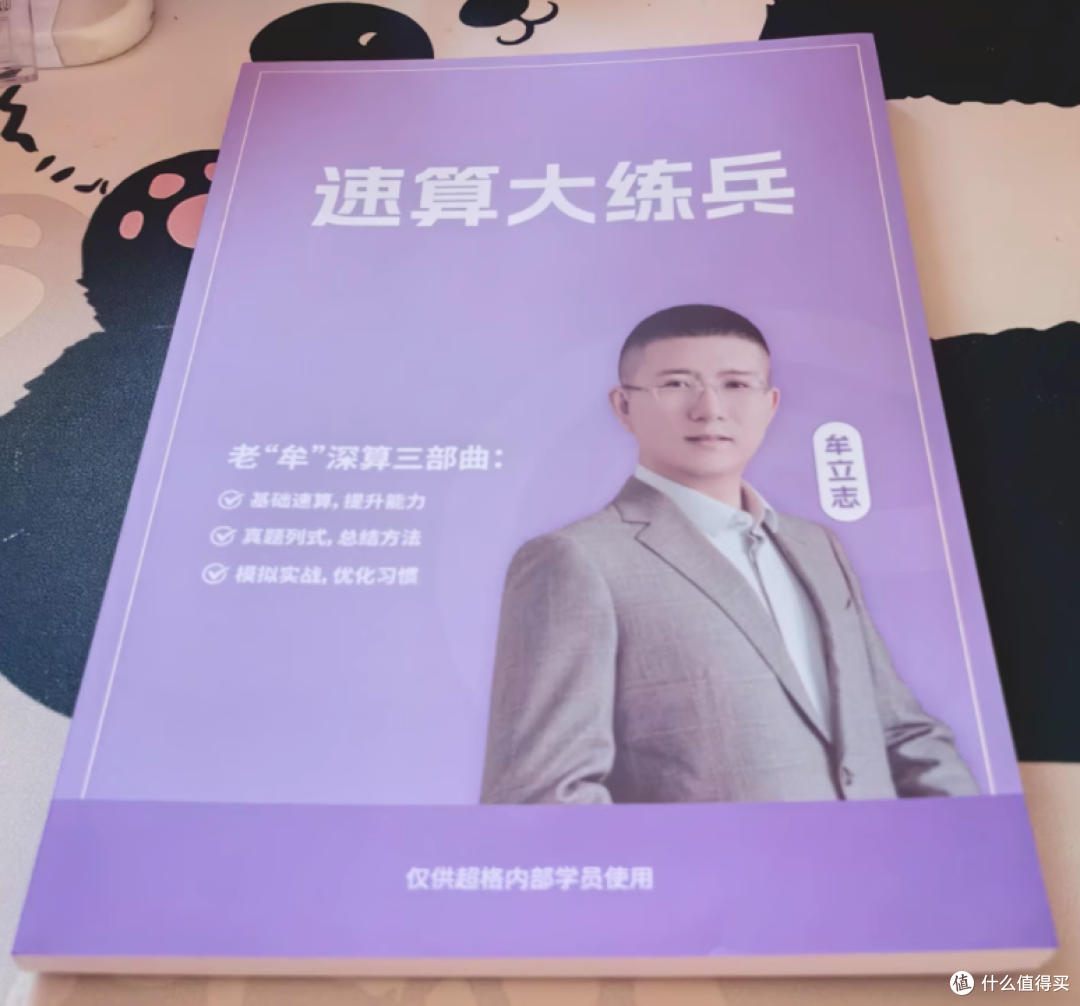 谁懂啊!资料分析算到哭的日子终于结束了😭