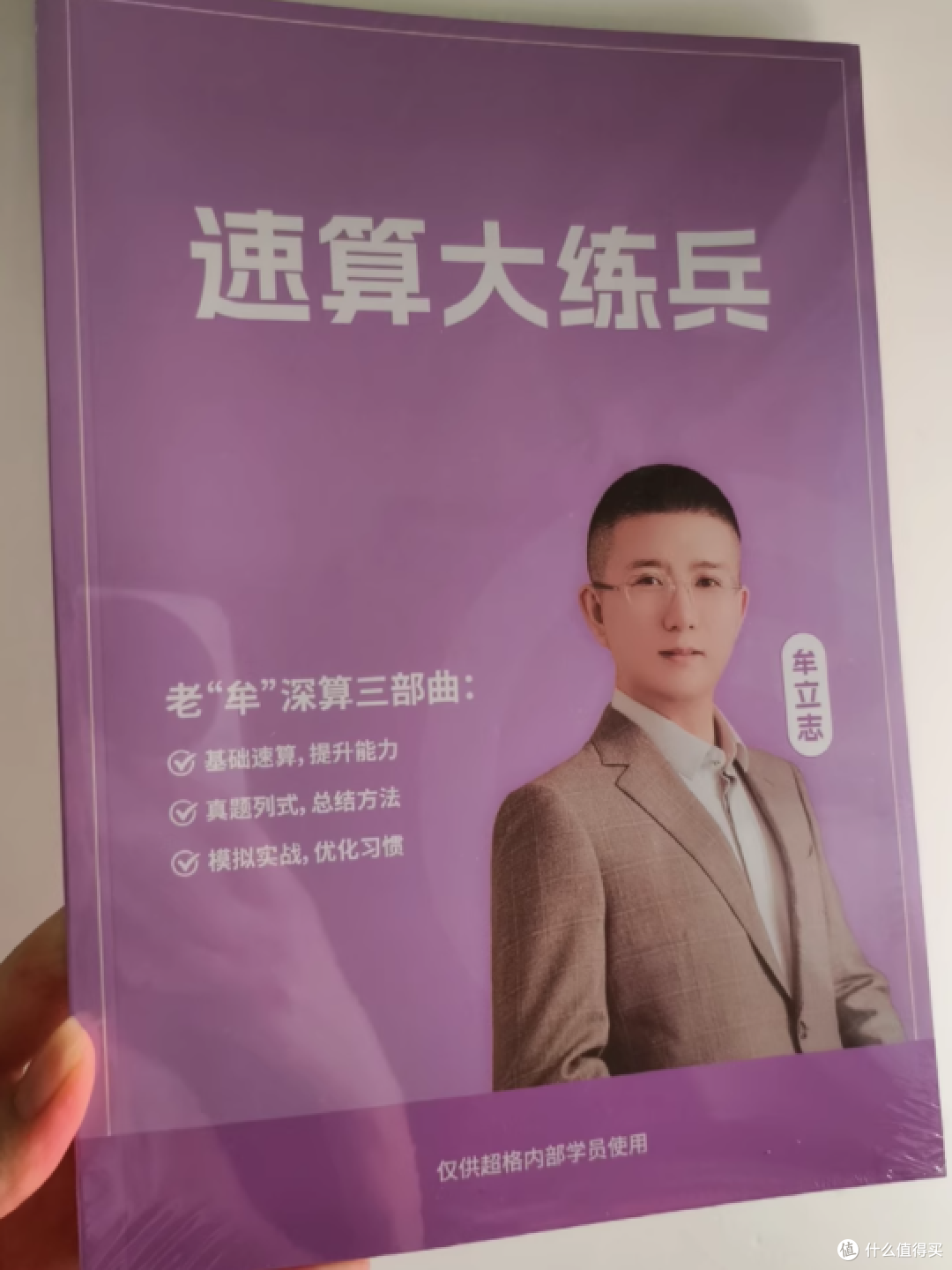 谁懂啊!资料分析算到哭的日子终于结束了😭