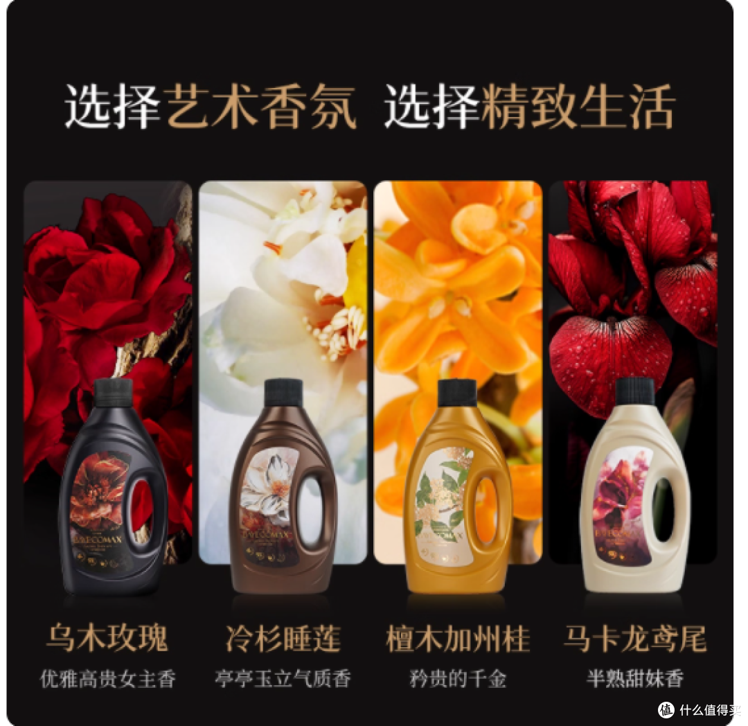 香到骨子里!贝纯这洗衣液让我连香水都闲置了✨