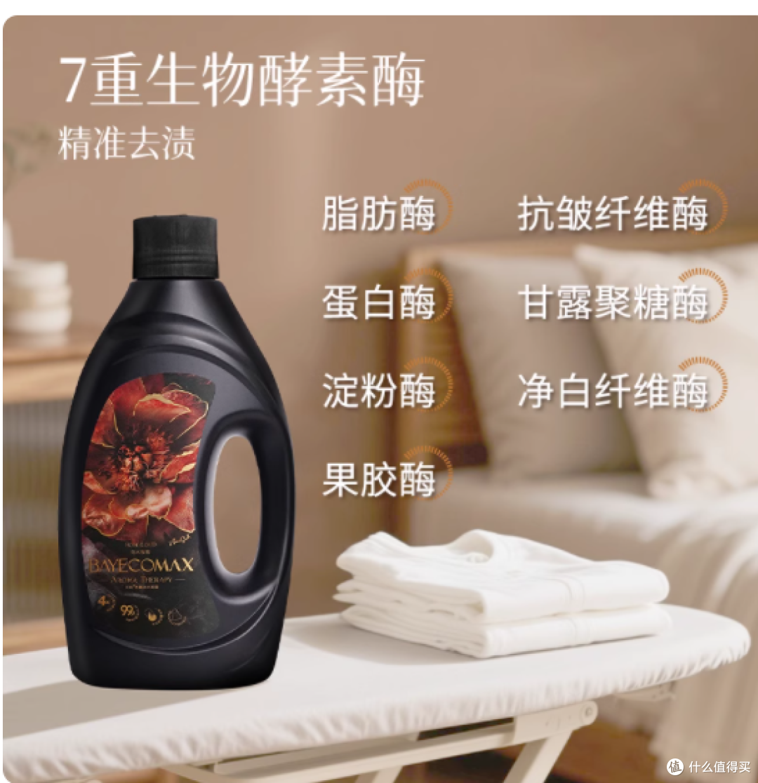 被追问 800 次伪体香秘诀!贝纯艺术鉴香洗衣液把沙龙香穿在身上