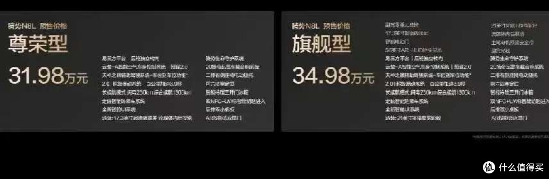 大六座安全豪华SUV腾势N8L开启预售,31.98万起享全方位科技守护