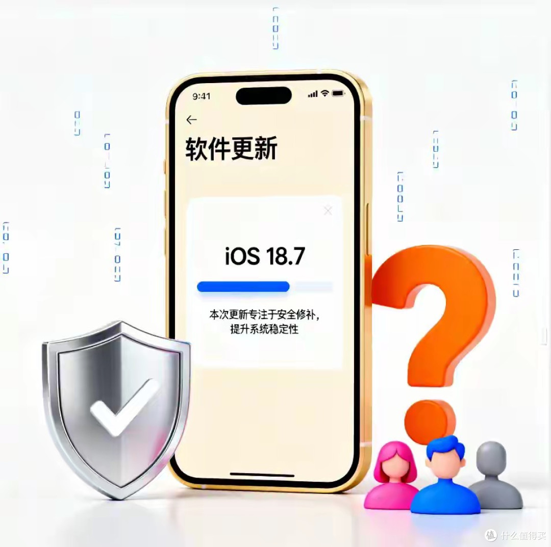 iOS 18.7正式版发布，收官之作如何选择？这三类用户升级前请三思