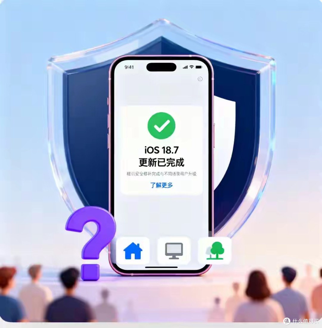 iOS 18.7正式版发布，收官之作如何选择？这三类用户升级前请三思