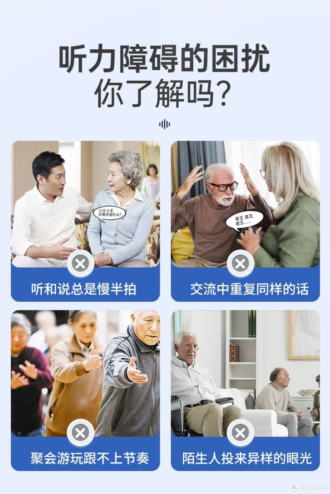 告别听力困扰,未来客P18如何破解助听器选择难题