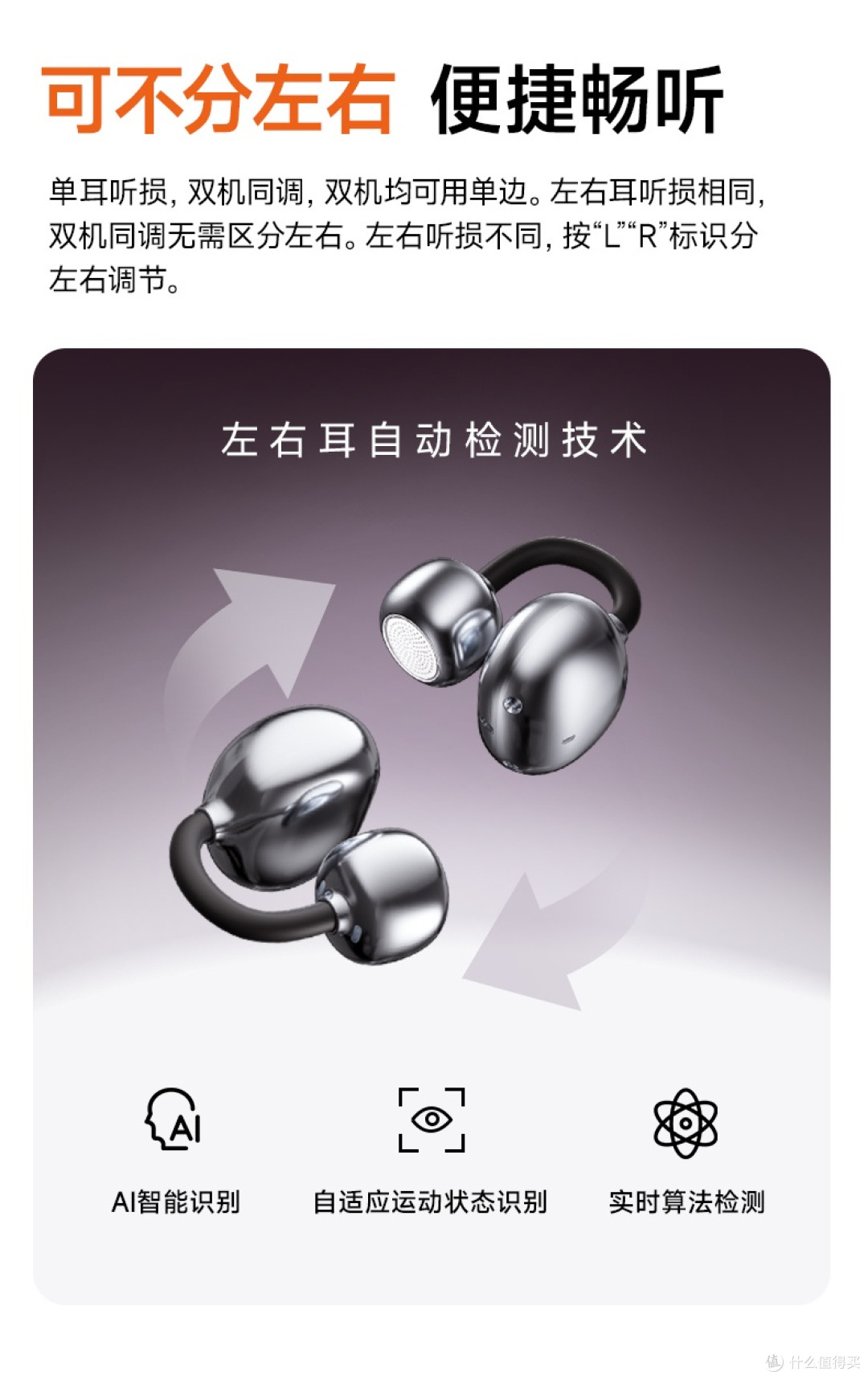 告别听力困扰,未来客P18如何破解助听器选择难题