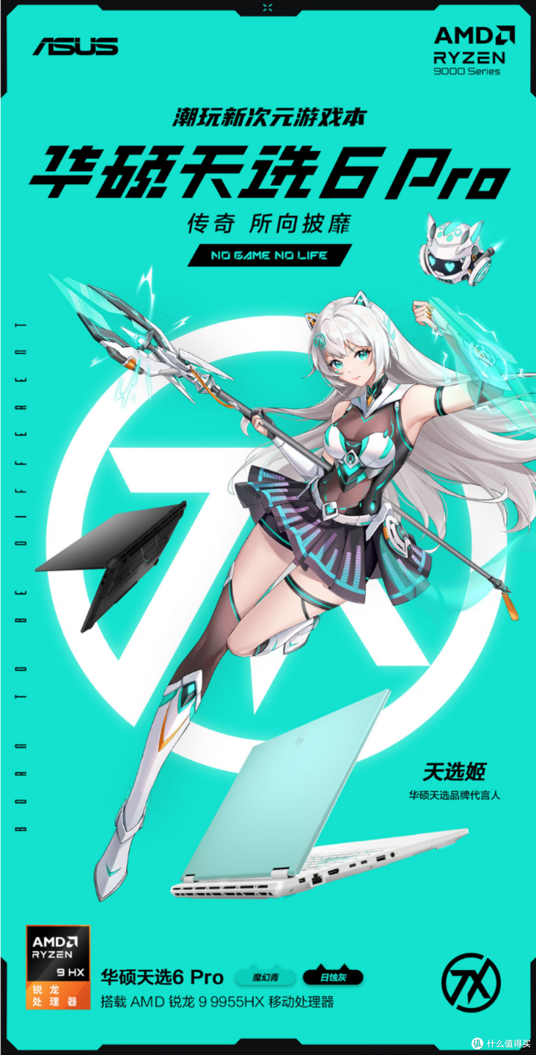 热卖6代的常青树,秘诀在哪里?华硕天选6 Pro锐龙版评测