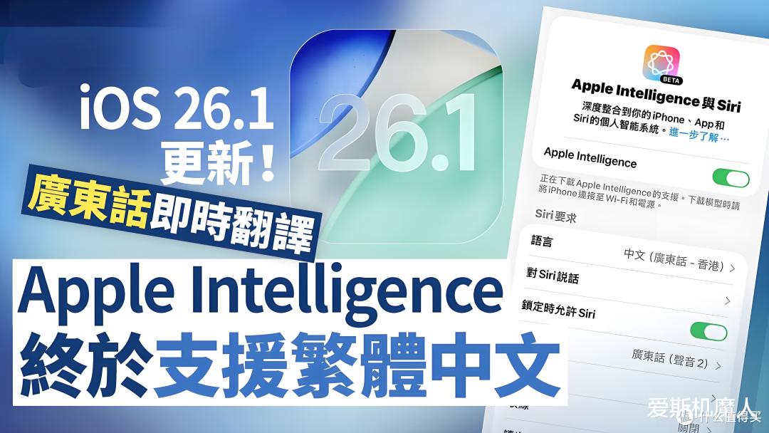 iOS 26.1:苹果的“液态”未来与智能新纪元!