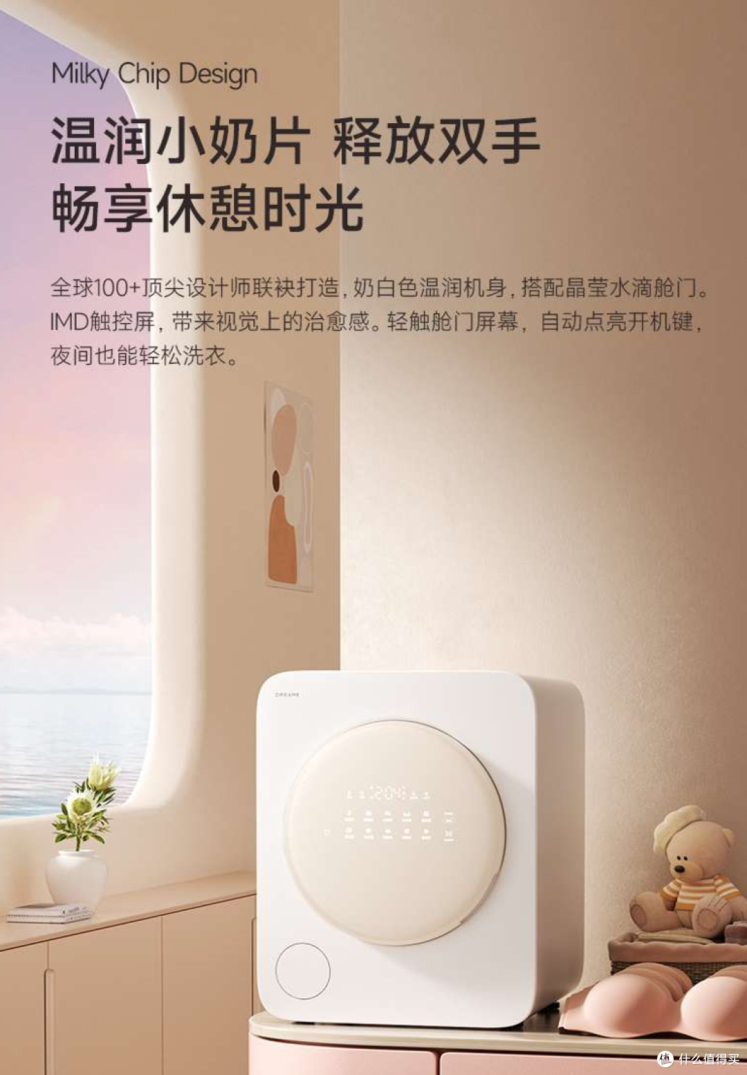 这台小巧的洗烘一体机正悄然改变新生代父母的育儿生活方式