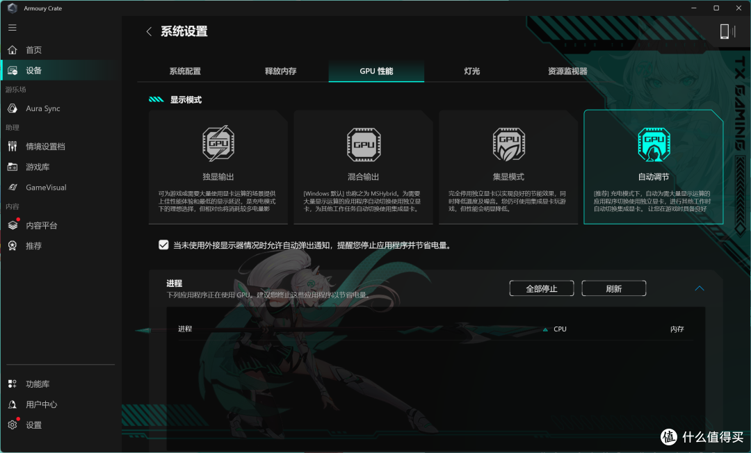 热卖6代的常青树,秘诀在哪里?华硕天选6 Pro锐龙版评测