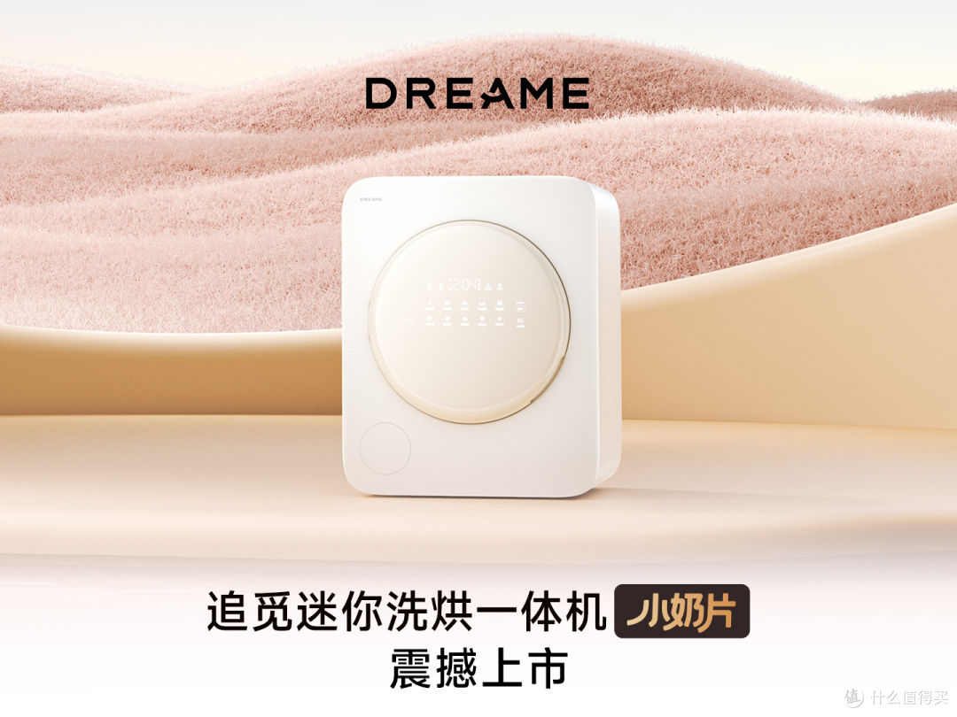 在母婴圈杀疯了！追觅"小奶片"做到真0残留，妈妈从此告别手洗！