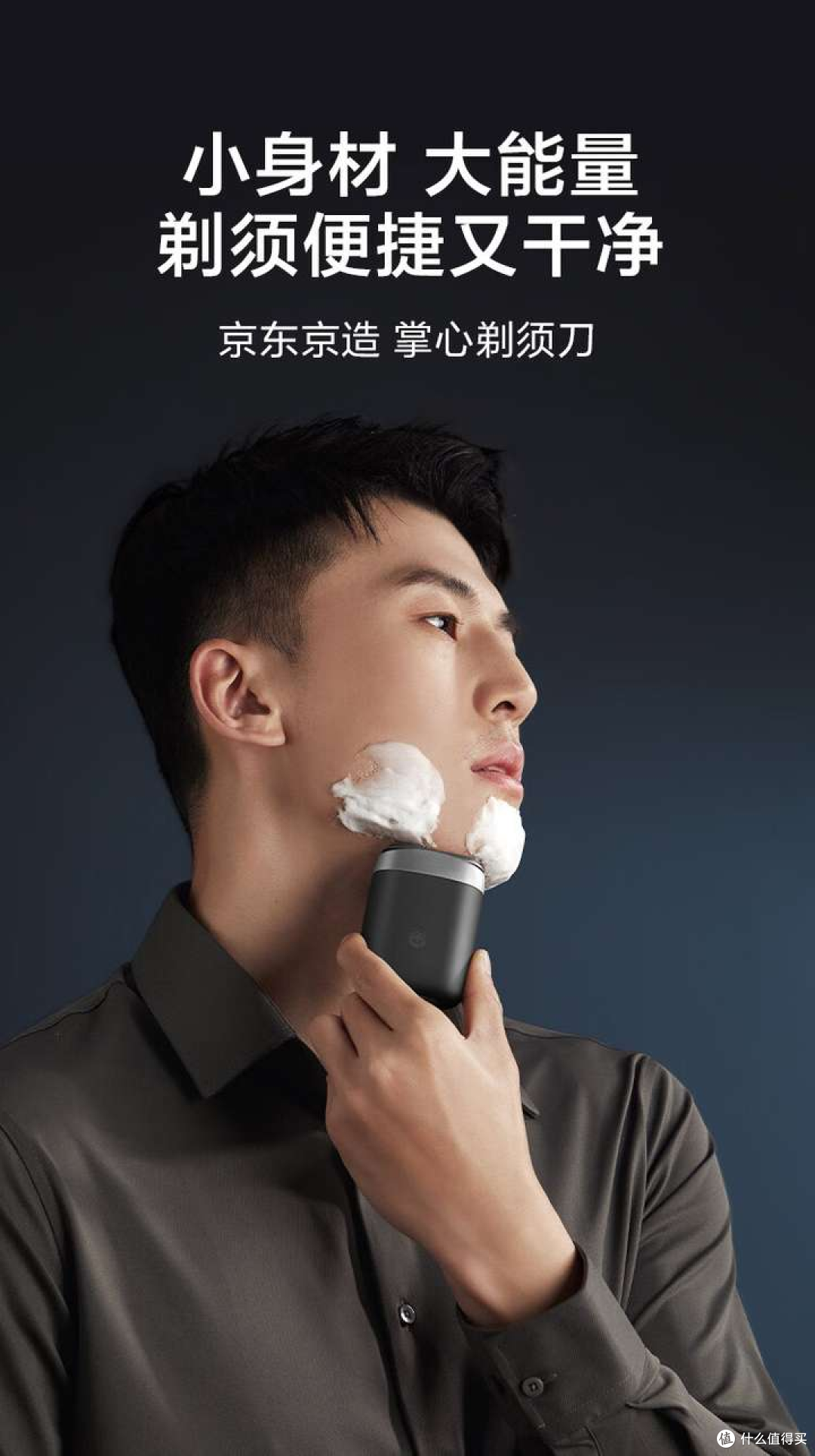 百元级电动剃须刀选购指南:别型号,盯紧刀头、续航、防水就够了
