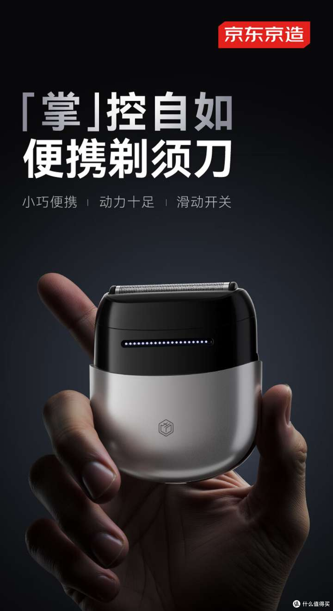 百元级电动剃须刀选购指南:别型号,盯紧刀头、续航、防水就够了