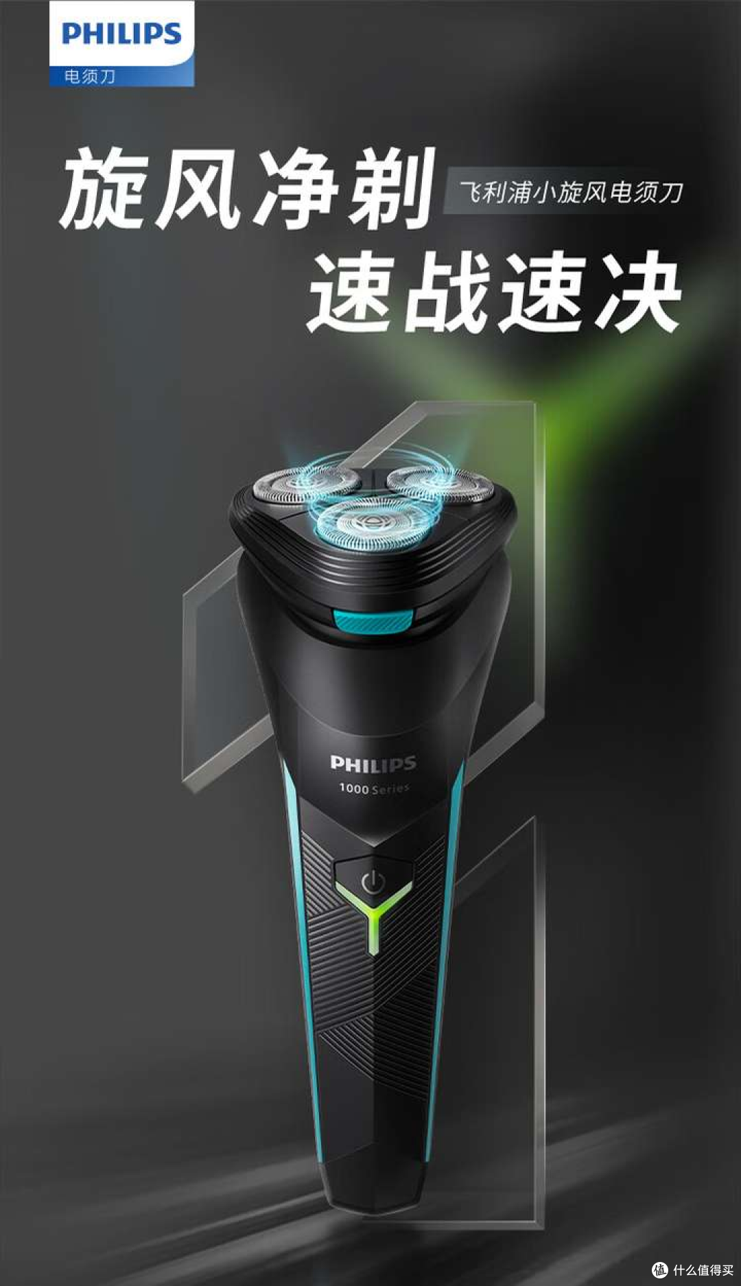百元级电动剃须刀选购指南:别型号,盯紧刀头、续航、防水就够了