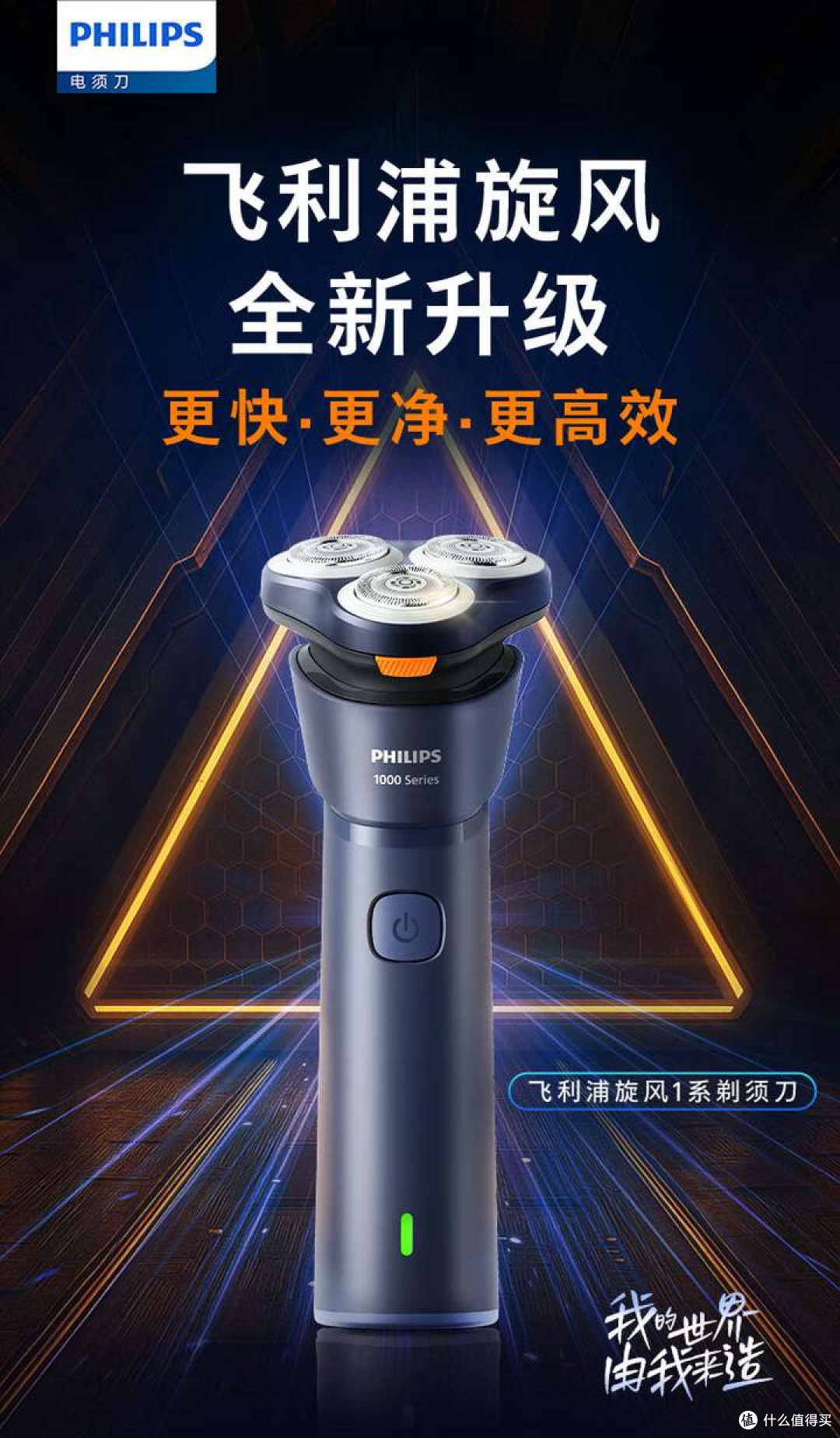 百元级电动剃须刀选购指南:别型号,盯紧刀头、续航、防水就够了