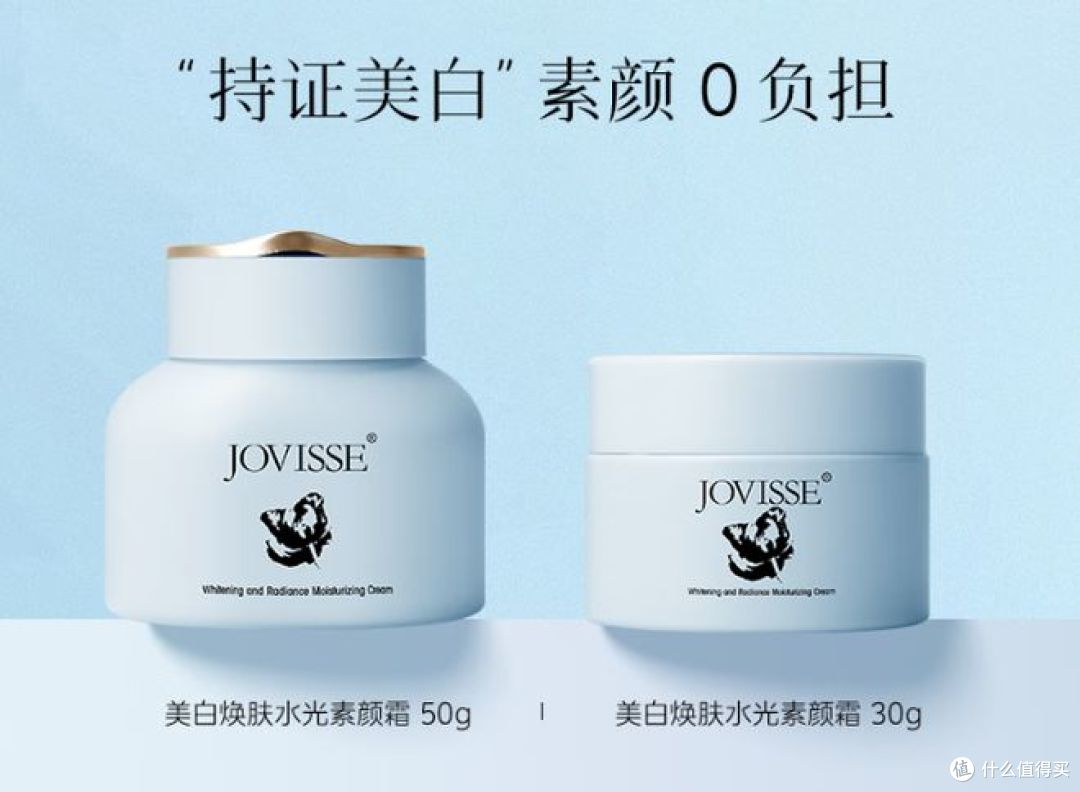 懒人必备！JOVISSE素颜霜，水光效果一抹即现！