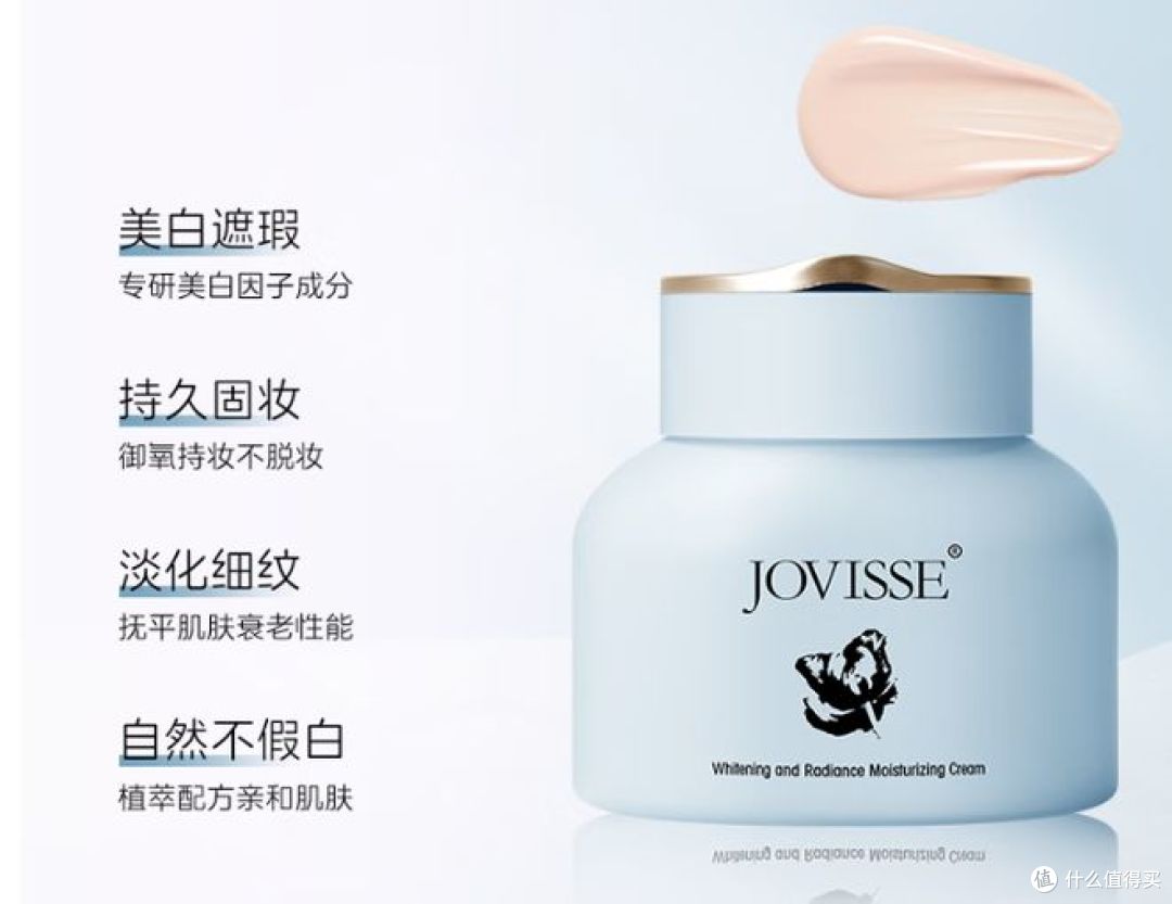 懒人必备！JOVISSE素颜霜，水光效果一抹即现！