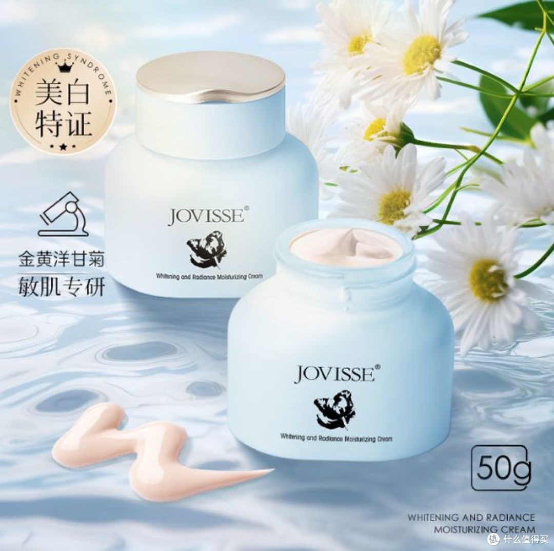 懒人必备！JOVISSE素颜霜，水光效果一抹即现！