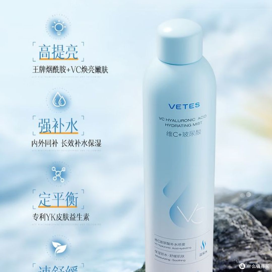 维特丝玻尿酸补水喷雾,瞬间逆转干燥肌,男女皆宜保湿补水!