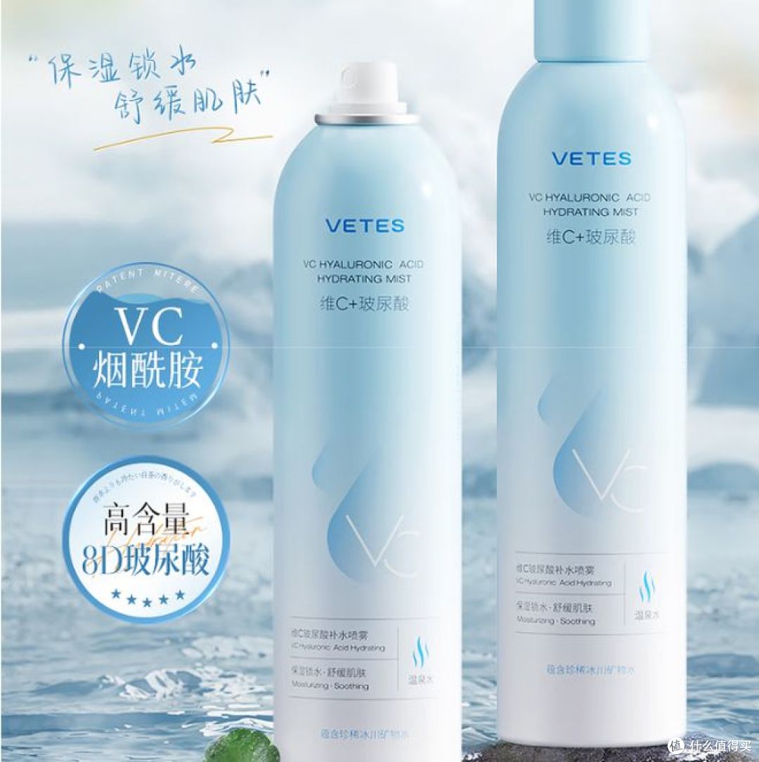 维特丝玻尿酸补水喷雾,瞬间逆转干燥肌,男女皆宜保湿补水!