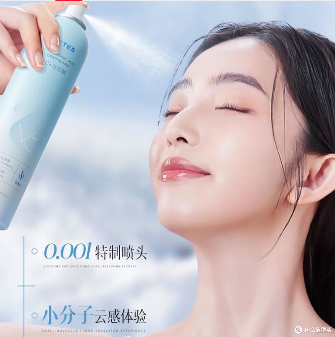 维特丝玻尿酸补水喷雾,瞬间逆转干燥肌,男女皆宜保湿补水!