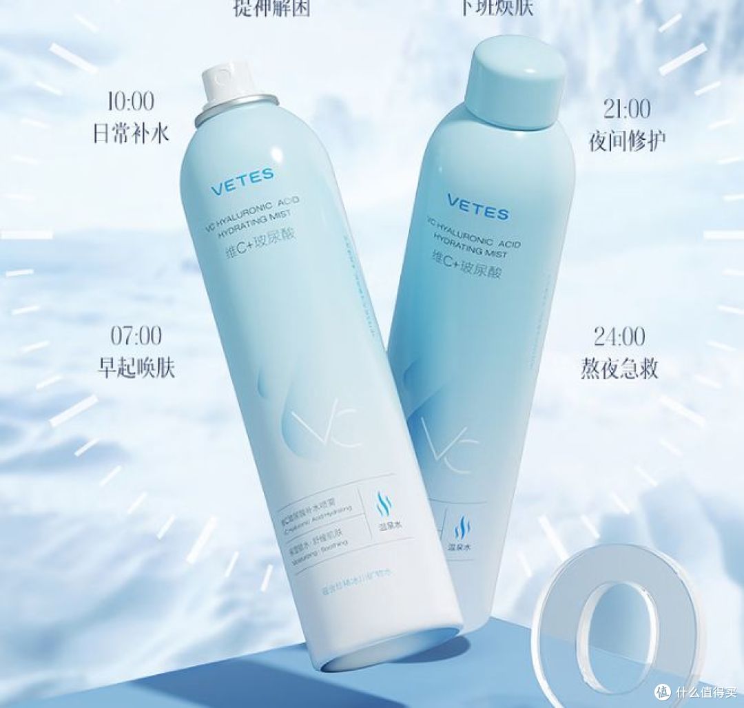 维特丝玻尿酸补水喷雾,瞬间逆转干燥肌,男女皆宜保湿补水!