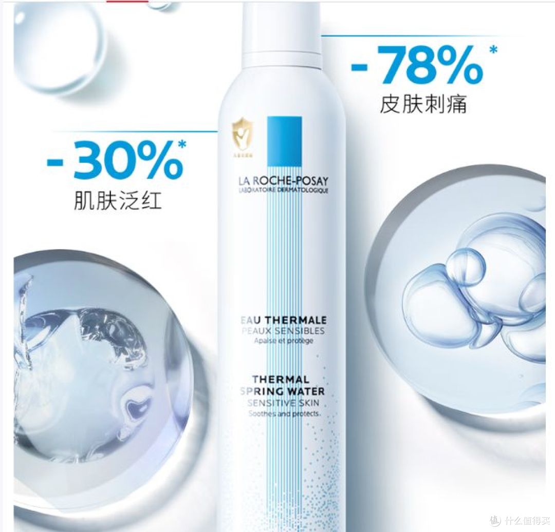 秋季让你告别干痒泛红!理肤泉喷雾爽肤水,助你舒缓肌肤!