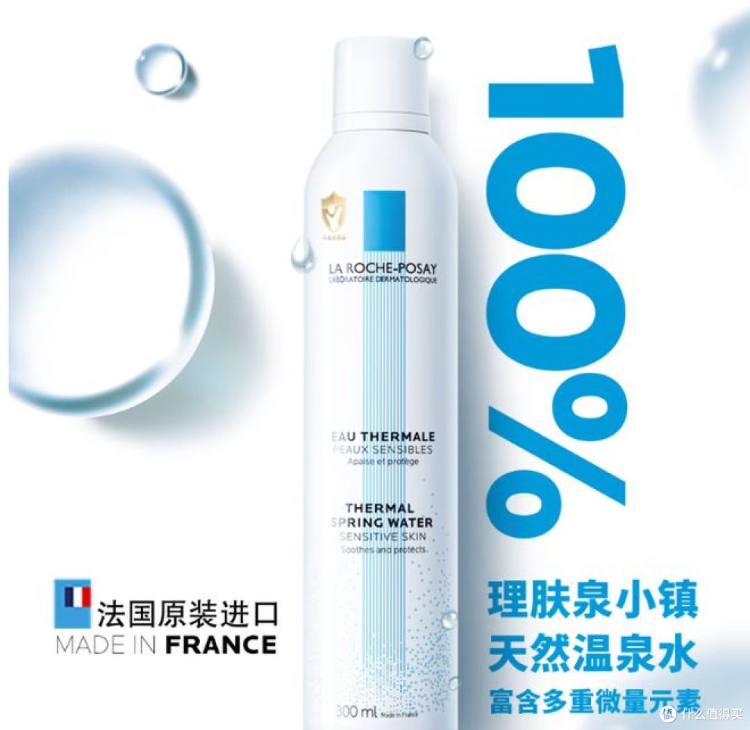 秋季让你告别干痒泛红!理肤泉喷雾爽肤水,助你舒缓肌肤!