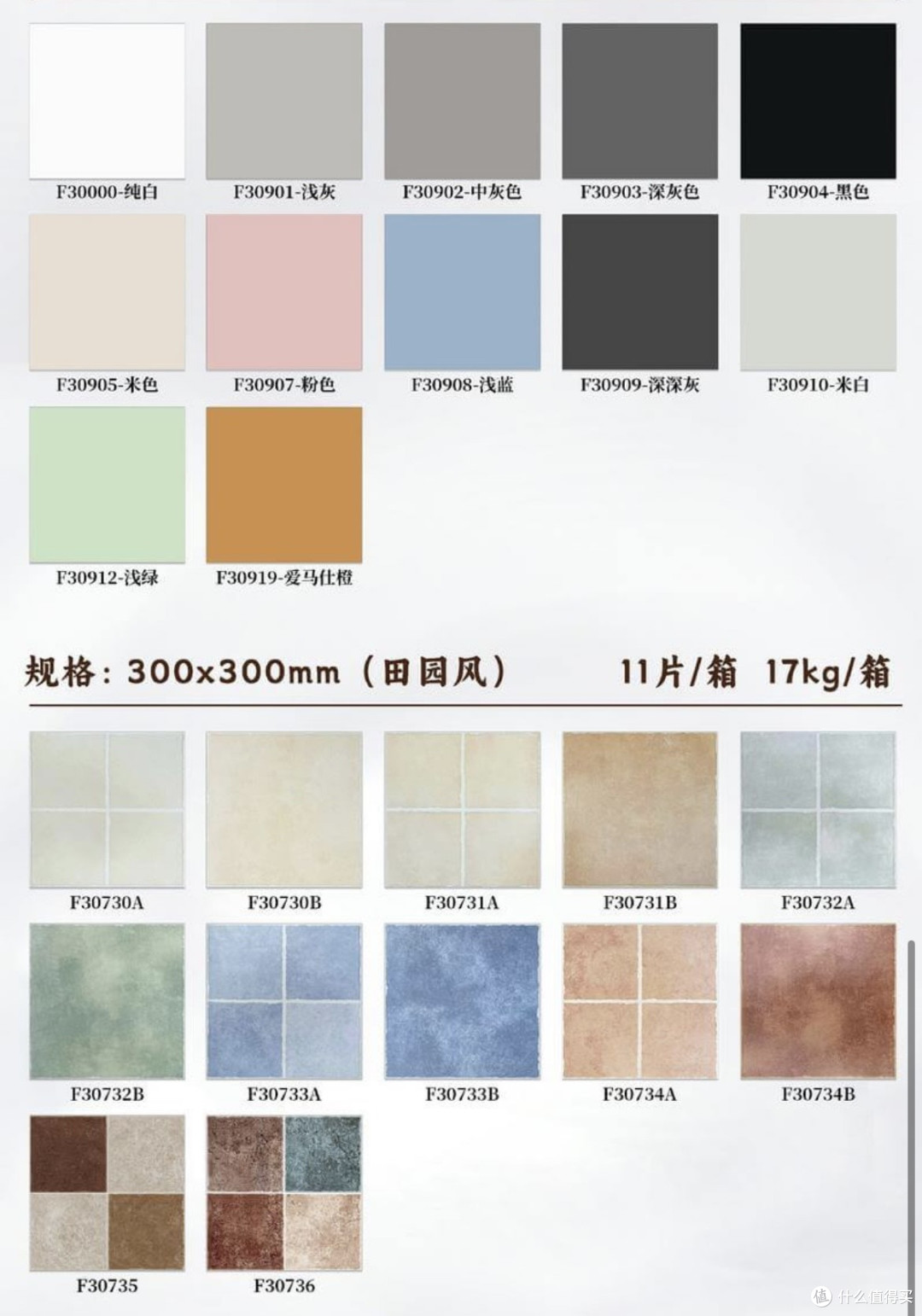 300×300花砖艺术砖厨房卫生间墙地砖