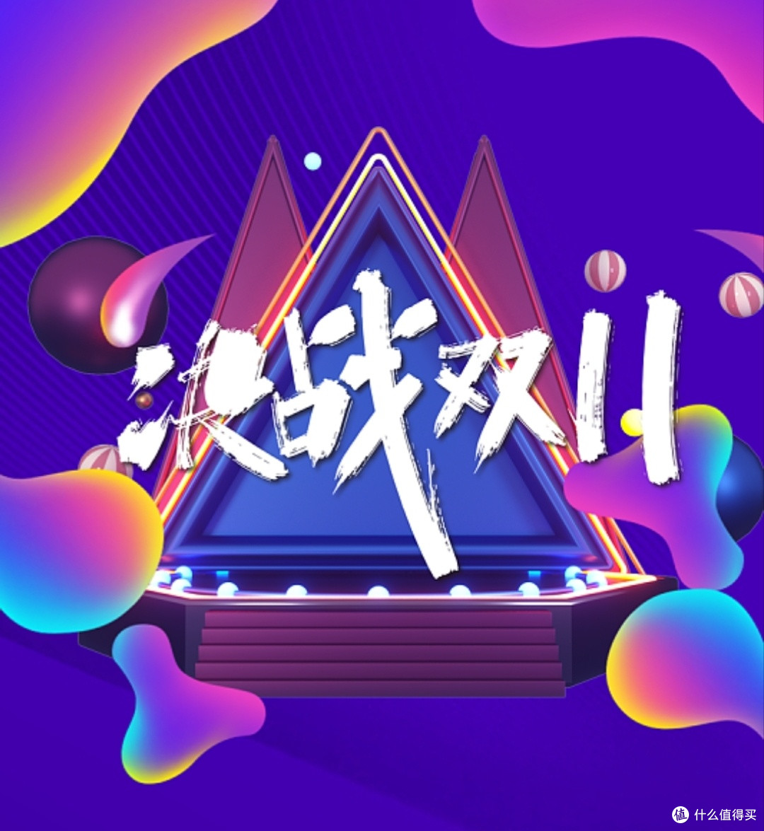 2025双11提前布局省钱攻略