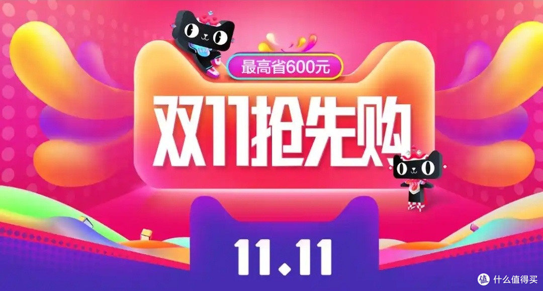 2025双11提前布局省钱攻略