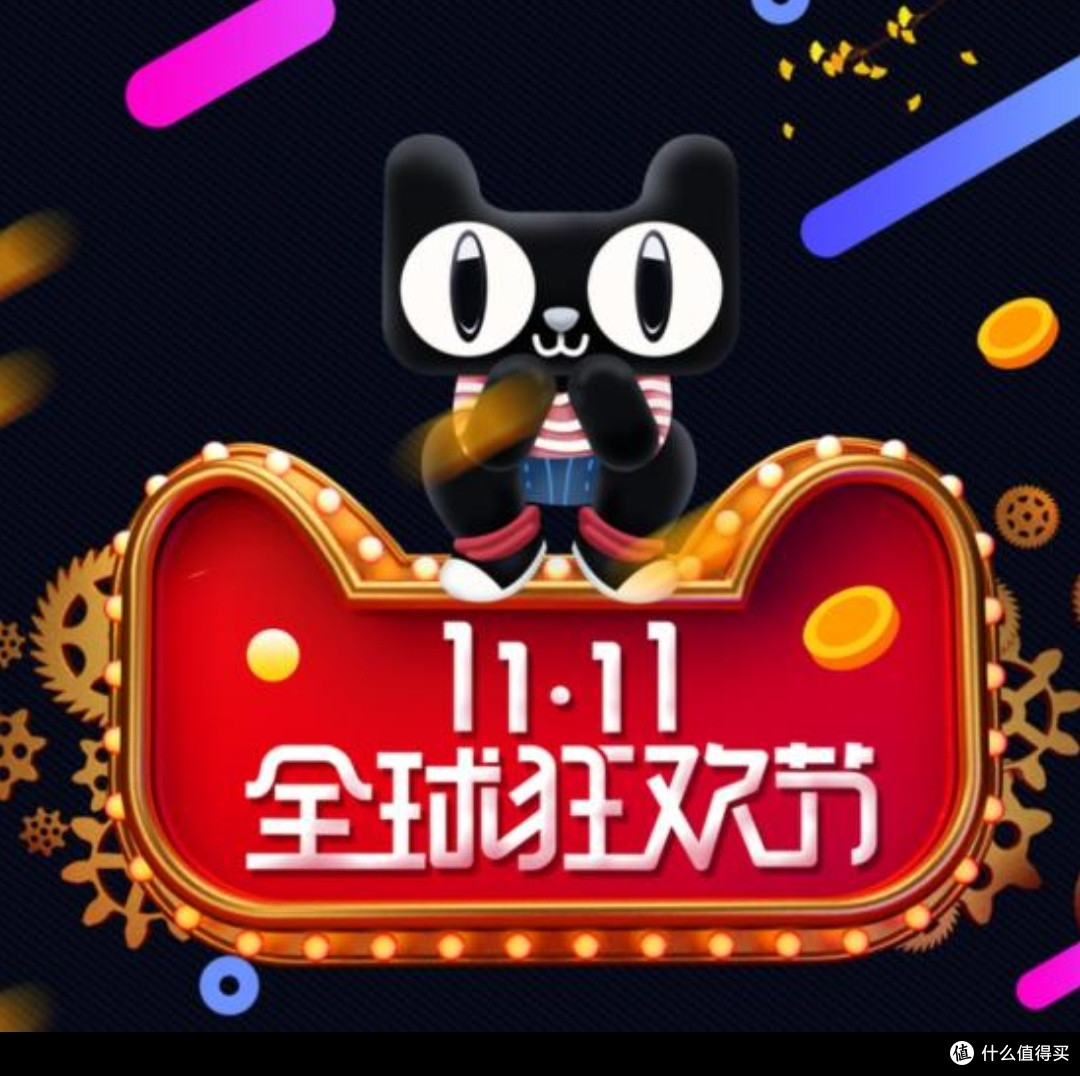 2025双11提前布局省钱攻略