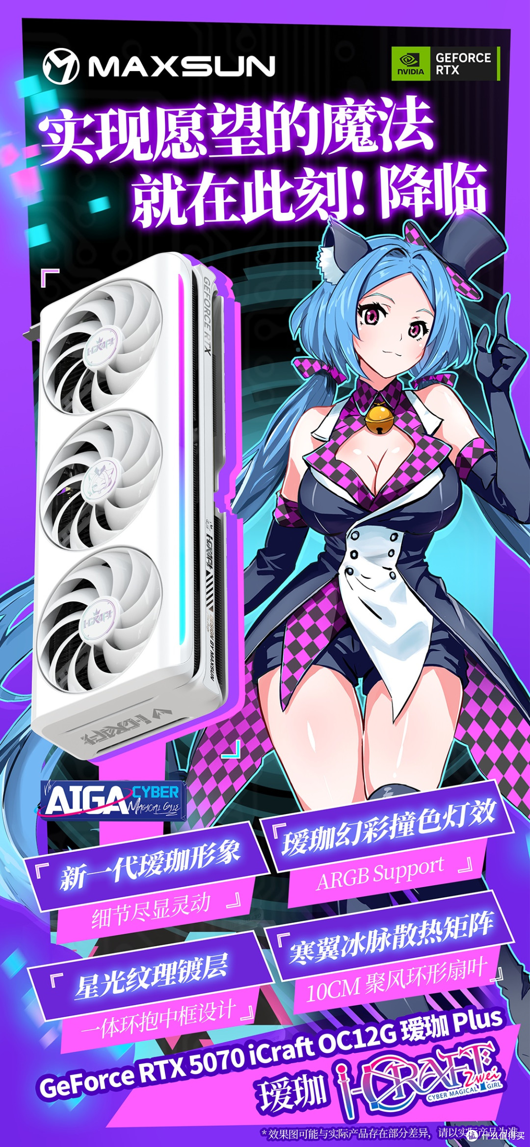 铭瑄RTX 5070瑷珈Plus,重新定义电竞显卡审美