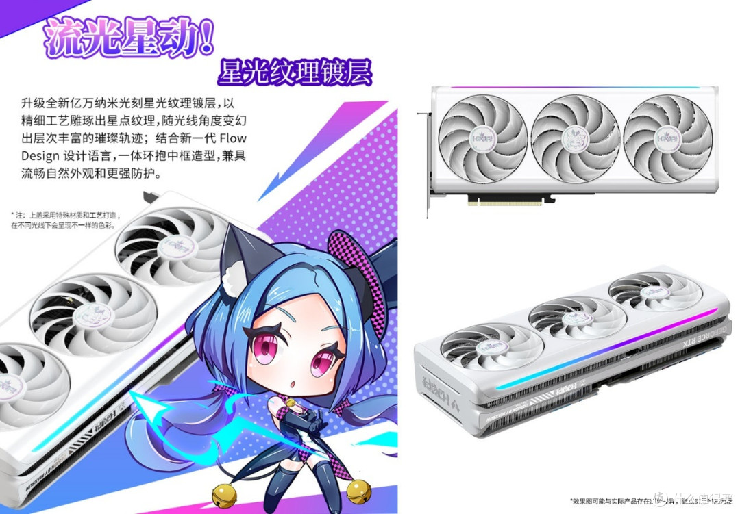 铭瑄RTX 5070瑷珈Plus,重新定义电竞显卡审美