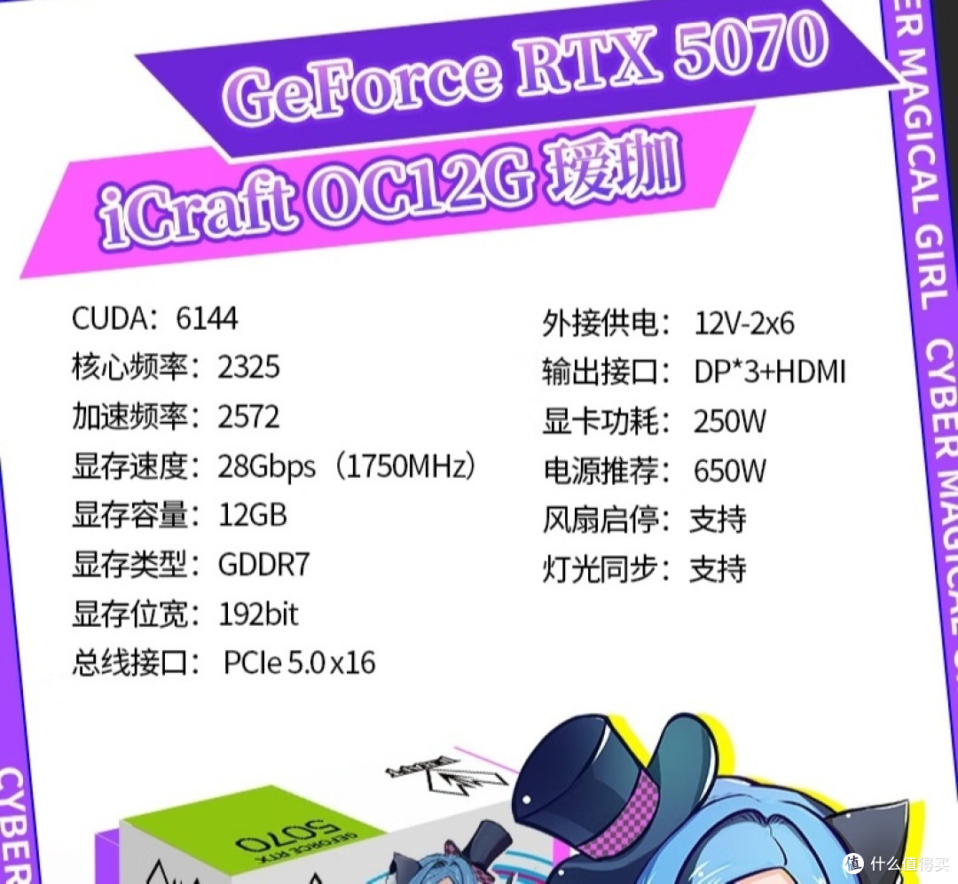 铭瑄RTX 5070瑷珈Plus,重新定义电竞显卡审美