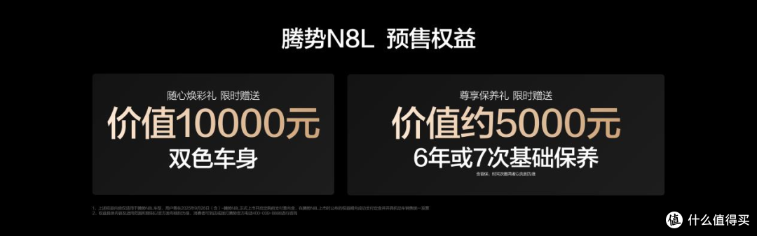 让家庭出行变得更豪华更简单 腾势N8L以顶级科技开启市场新格局