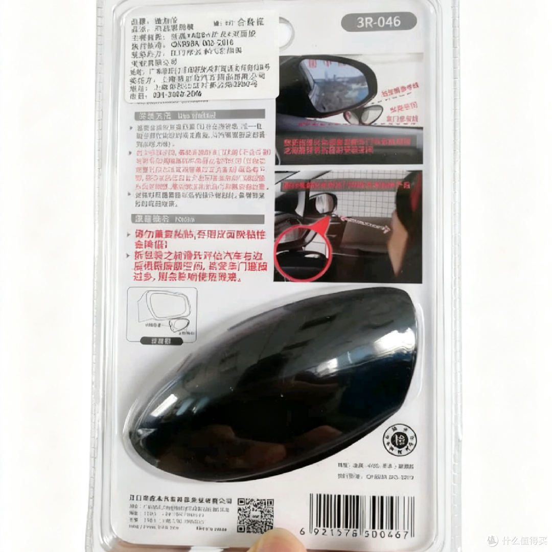 双十一开车安全必入!后视镜小圆镜,几十块钱消除行车盲区