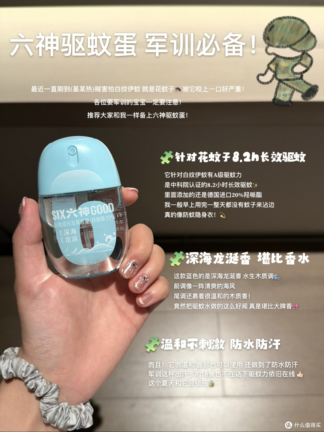 新生军训好物清单:让你轻松应对“烤”验