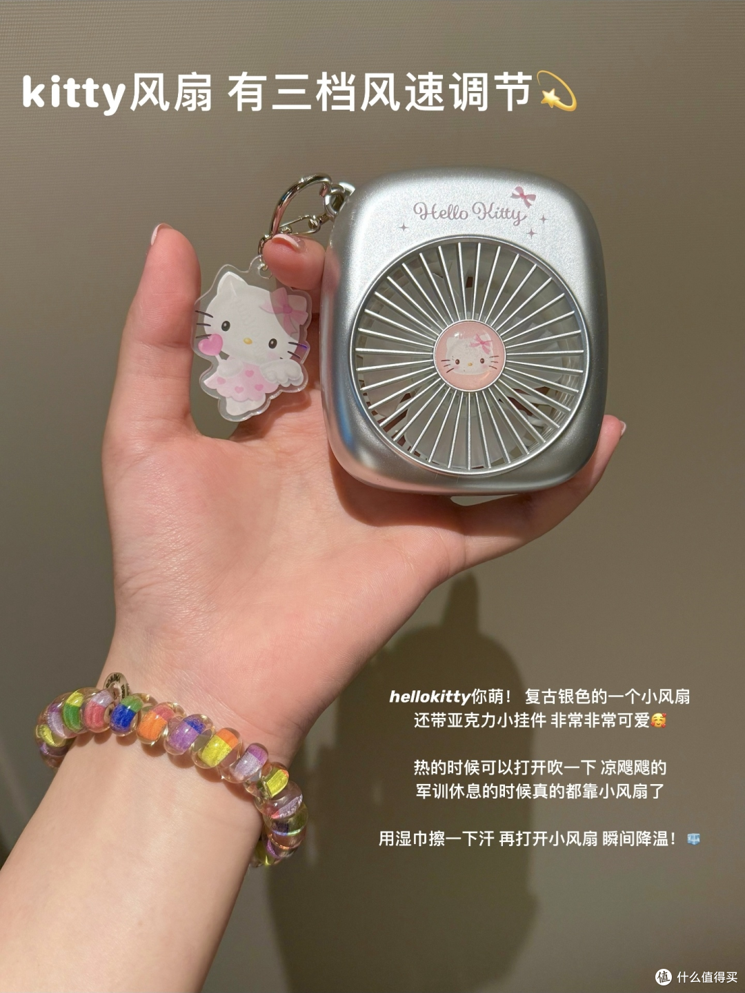 新生军训好物清单:让你轻松应对“烤”验