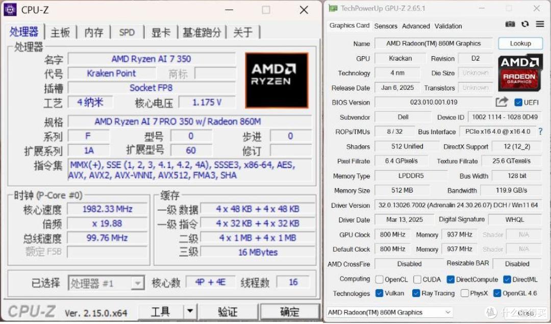 4年市占翻三倍？能效+AI成为锐龙Pro代名词，聊聊锐龙Pro处理器