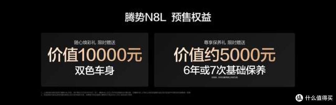 31.98万腾势N8L奶爸直接狂喜的大六座 SUV 全家三代人的满意之选