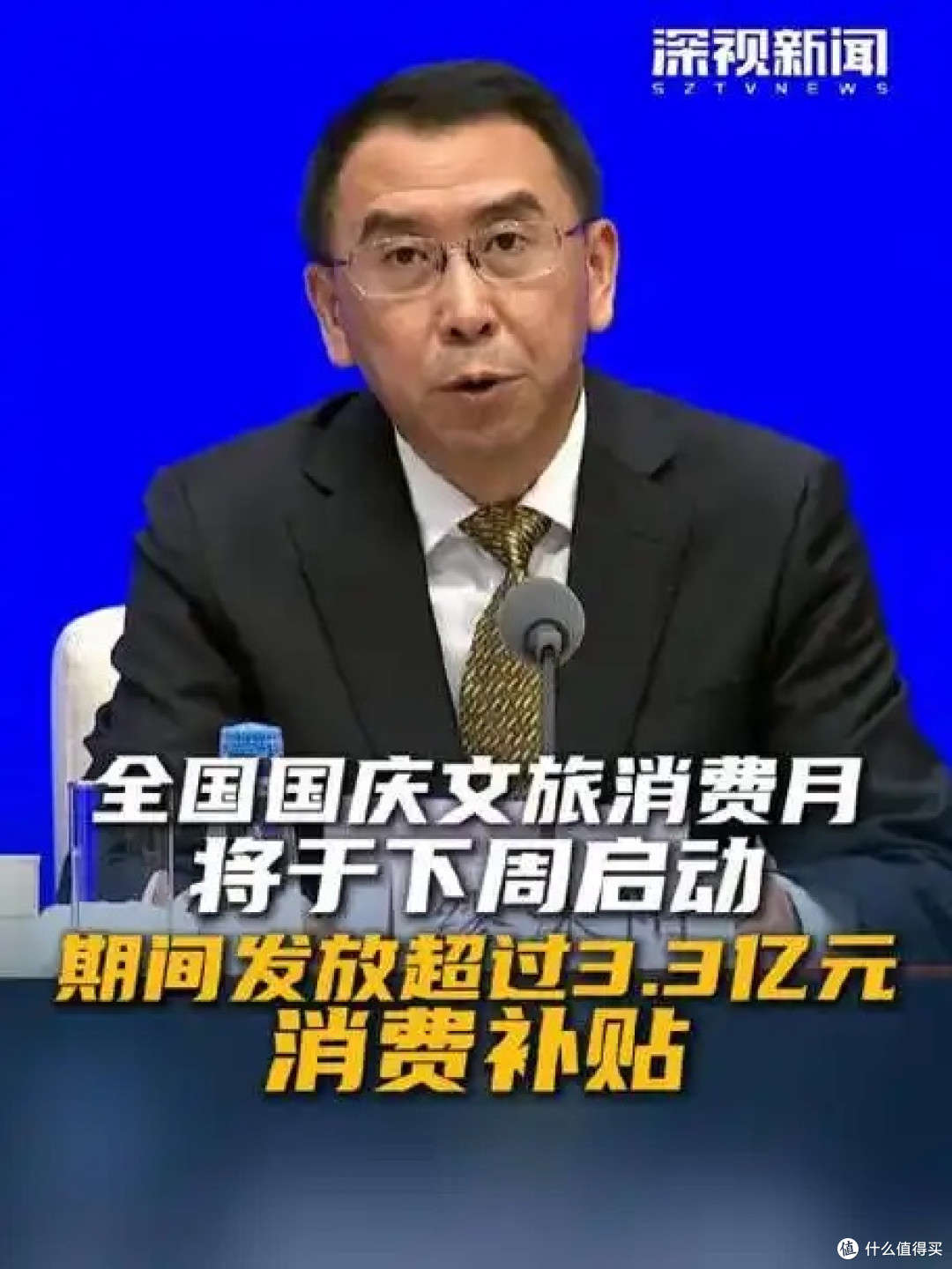 超3亿补贴助力文旅消费月,惠民暖市两相宜