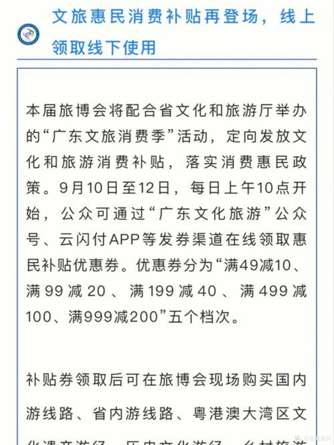3亿补贴解锁小众玩法,个性化文旅攻略藏惊喜
