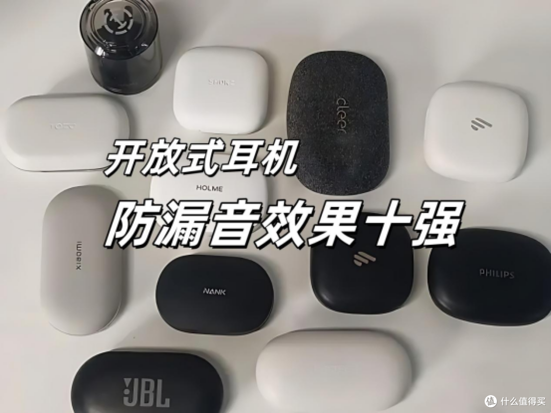 开放式耳机漏音严重吗?挂耳式耳机不漏音TOP10榜单推荐