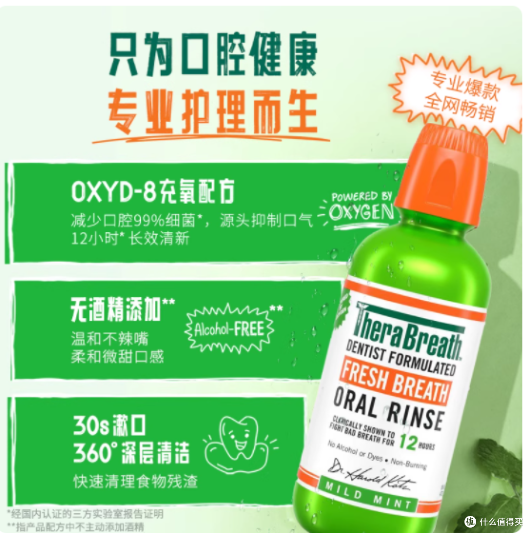 当口臭找上门，你需要的是「根源级」解决方案